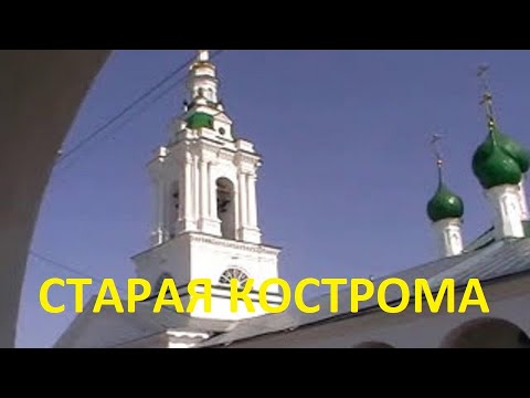 Старый град Кострома- места съёмок к/ф Жестокий романс /старый городской вал/беседка Островского