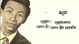 សុរា​