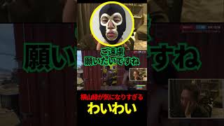 【老人会RUST】横山緑が気になりすぎるわいわい
