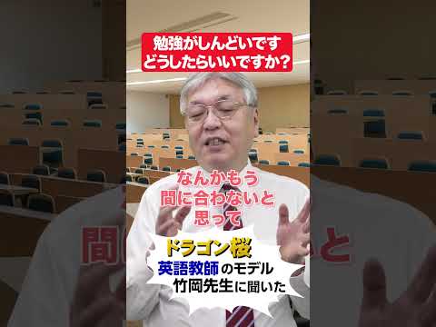 勉強がしんどい時はどうしたらいいですか？📚✏️