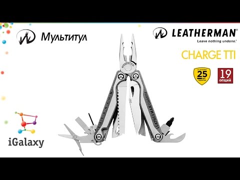 Мультитул Leatherman CHARGE TTI Plus нейлоновый чехол 832528 - фото 2 - id-p1744754201