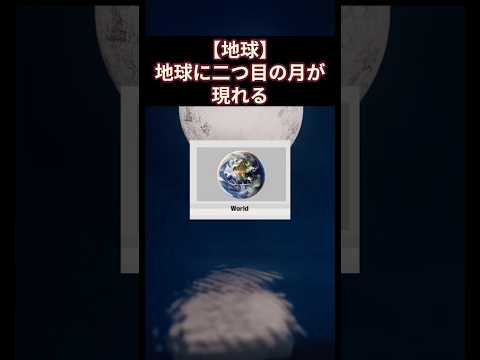 月はどこにありますか?こうやって地球の衛星を観測できるんですね