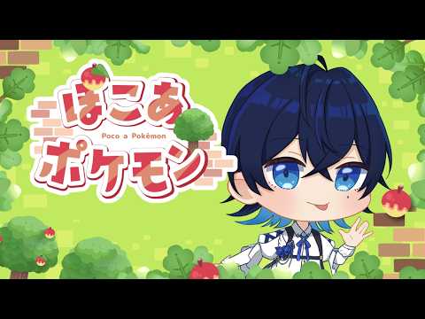 【ぽこ　あ】あー！！喉が痛いいいい！咽頭炎だってよ！！【新人Vtuber】