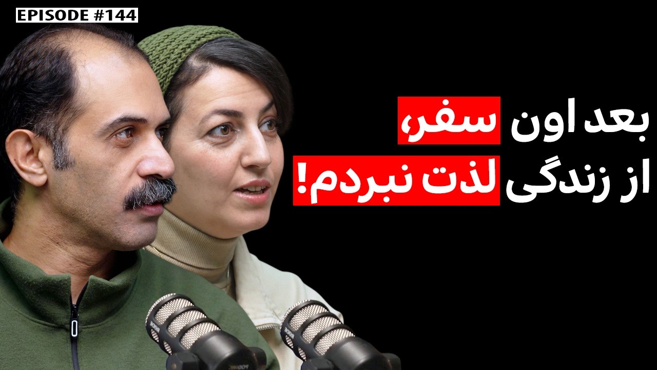 مینا کامران و احسان مهتدی؛ بنیان‌گذاران روستاتیش