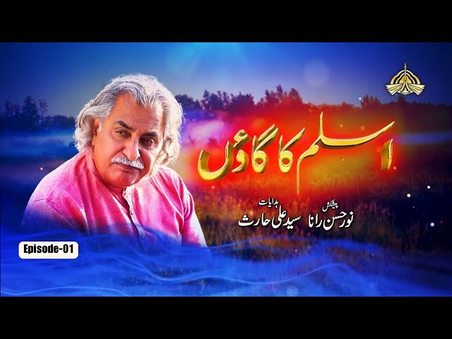 Aslam Ka Gaon Pakistani Drama