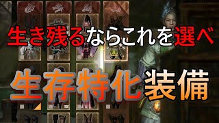 飛燕刀　死なない装備+必殺技まで繋げるためのオススメの方法
