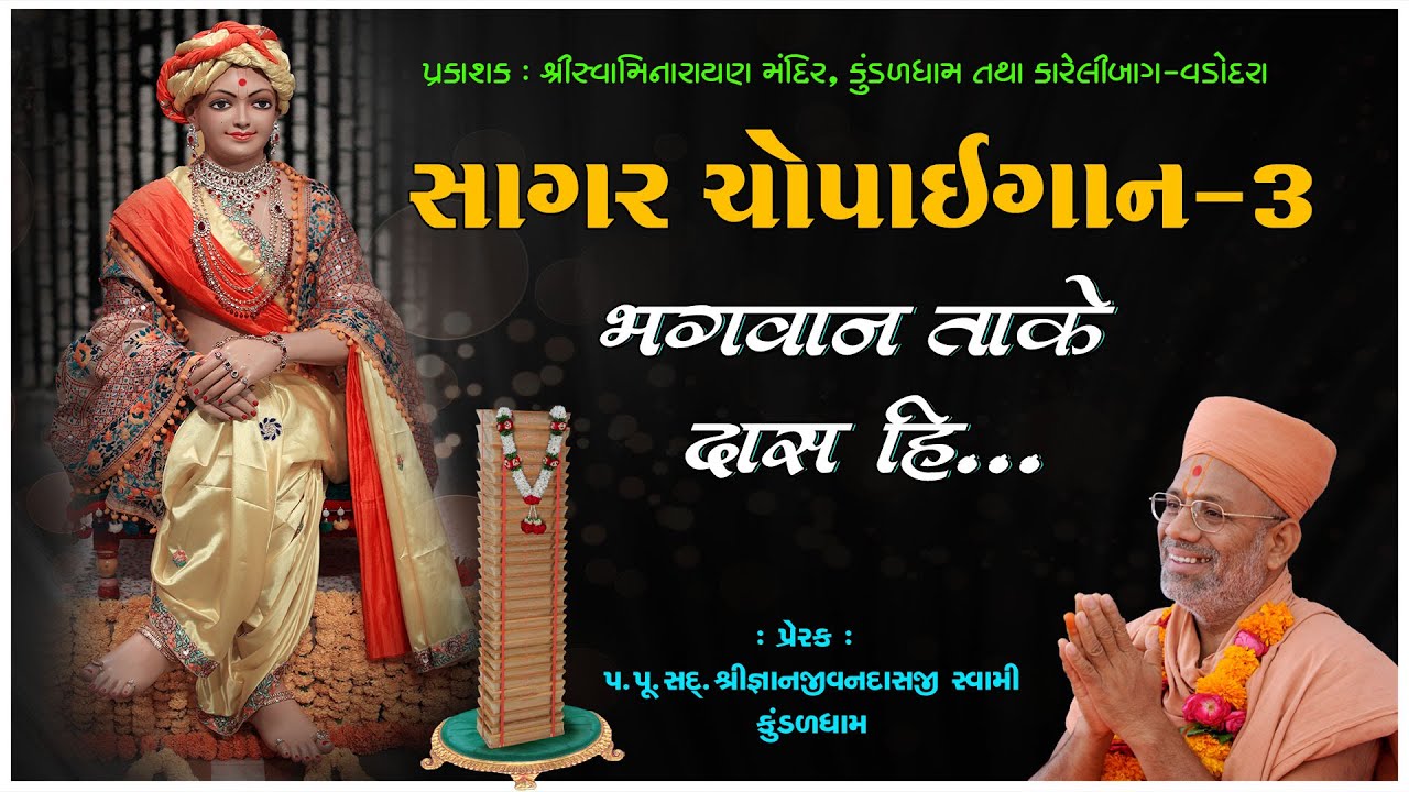 Aadharanand Swami