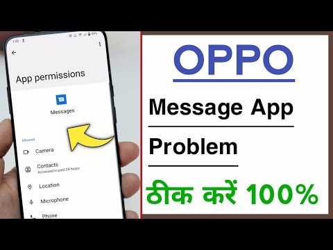 Messages Application Problem Solve | All Permission Allow in OPPO