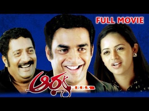 Arya MBBS Telugu Full Length Movie