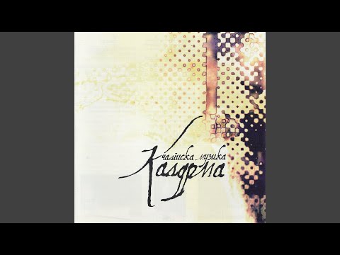 Antice, dzanam, dusice