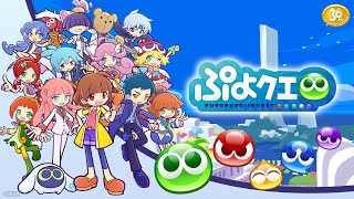 「ぷよぷよ!!クエスト」プロモーション映像（2021年10月）