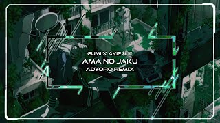 Download lagu GUMI Ama No Jaku... mp3