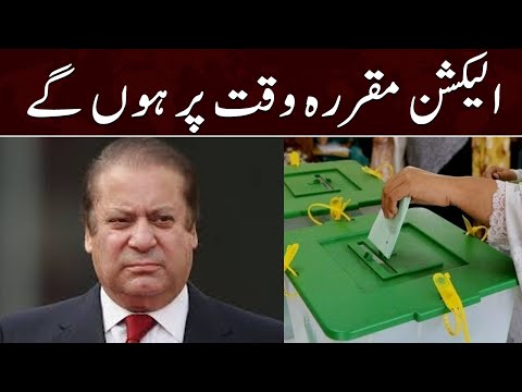 Pakistan me election kb hongy | Nawaz Sharif ne bata diya | SAMAA TV | 14th November 2022