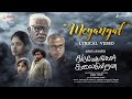 Karumegangal Kalaigindrana - Megangal Lyric | Thankar Bachan, G.V.Prakash | GauthamVasudevMenon
