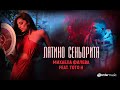 Mihaela Fileva feat. ToTo H - Латино сеньорита (Official video) Mihaela Fileva feat. ToTo H - Латино сеньорита (Official video)