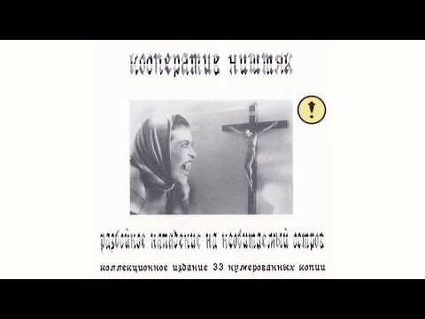 Кооператив Ништяк ‎– Разбойное Нападение На Необитаемый Остров (1990) | ZCD010; RU; 2002