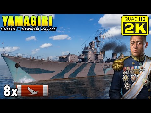 Destroyer Yamagiri - Carried by Admiral Yamamoto