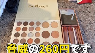 ビューティー系 フィリピンでは、この化粧品セットが…