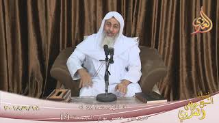 5- دروس عصر يوم الجمعة (  الاستعاذة )   تاريخ 14- 9- 2018