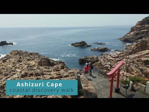 Ashizuri Cape, coastal discovery walk