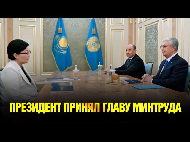 Социальная политика: Президент принял главу Минтруда