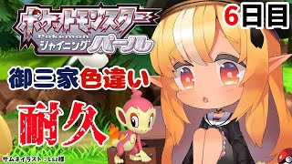 フレアが許容できる下ネタラインについて 02 21 47 02 23 31 ポケモンbdsp 色違い御三家耐久6日目 1ミリしか始まらない ポケモン生活 不知火フレア ホロライブ 切り抜きdb