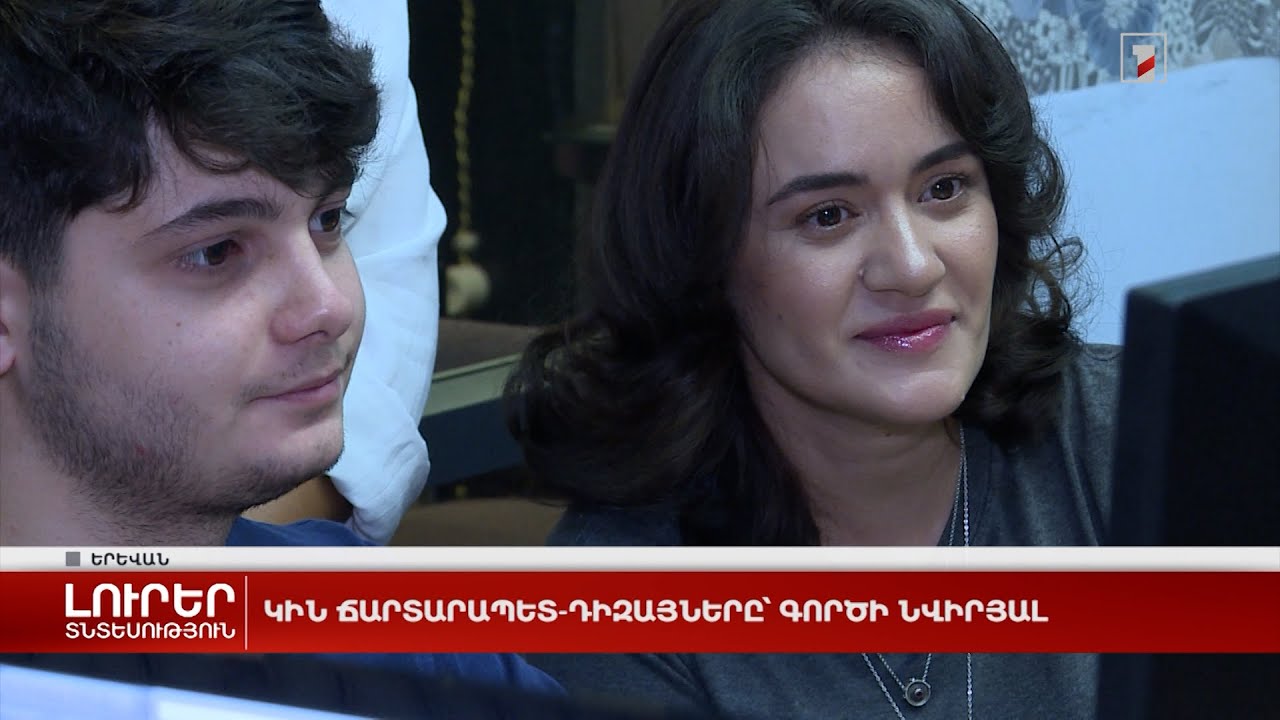 Կին ճարտարապետ-դիզայները՝ գործի նվիրյալ