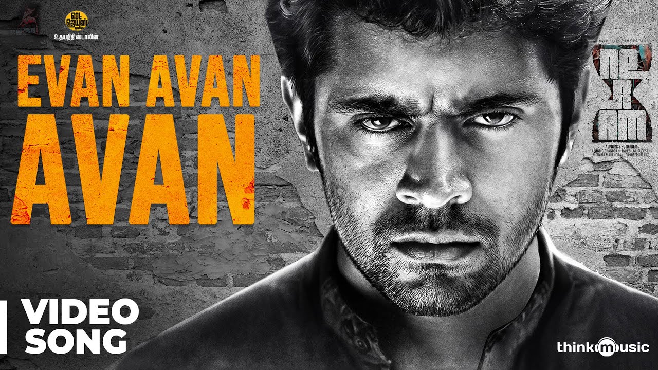 Evan Avan Song Lyrics | Neram | Benny Dayal