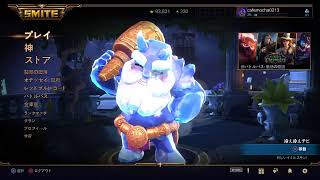smite #11  [残業かふぇタイム。]