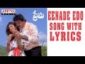 Eenade Edo Ayyindi Song With Lyrics Prema Songs Venkatesh Revathi Ilayaraja Aditya Music Telugu