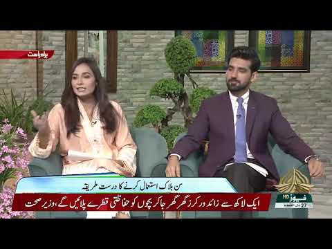 Dr. Samavia on national tv (PTV) - dermatologist skin care treatment and hair transplant