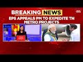 Breaking News AIADMK Chief EPS Urges PM Modi To Expedite Metro Projects In Coimbatore And Madurai