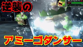【奪ッテ、戦エ。】 鬼仕様！アミーゴダンサーとの最終決戦！ [ポケモンコロシアム] 実況プレイ #28