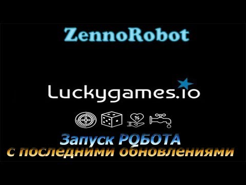 Обновление робота LuckyGames.  Настройка и заработок