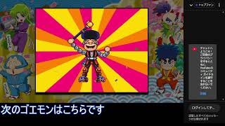「がんばれゴエモン大集合」このマッギネスって何者なの？