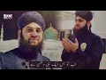 Ab To Bas Ek Hi Dhun Hai Beautiful Islamic WhatsApp Status Hafiz Ahmed Raza Qadri