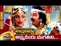 Annamayya Telugu Movie Songs Asmadeeya Magatini Music Video Mohan Babu Roja MM Keeravani