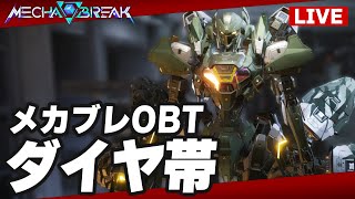 【メカブレイク】鳴神！【MechaBreak】