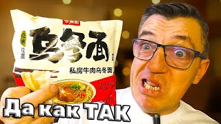 #лапшабыстрогоприготовления из Японо/китая. Везде декламируется что лапша имеет истинно Японские кулинарные корни, что это Удон из Японии от компании JML, а вкус говядины. Но! На поверку, которая была мною устроена по этой лапше