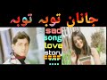 Poshto New Best Song Poshto Best Song Poshto Song