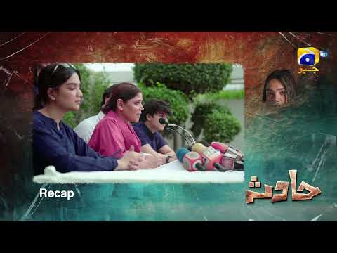 Recap Hadsa Episode 20 - 29th September 2023 - HAR PAL GEO