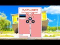 Find The Railroad Crossing 198