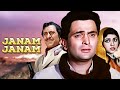 Janam Janam Full Movie 4K Rishi Kapoor Danny Denzongpa Amrish Puri जनम जनम 1988