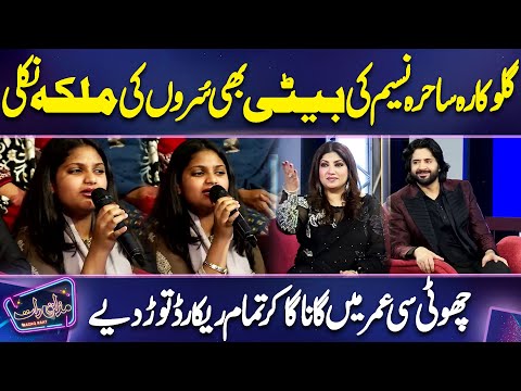 Singer Sahira Naseem daughter Won the Hearts Of Everyone | Imran Ashraf | Mazaq Raat