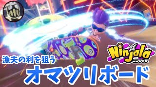 【実況】忍術シノビーストで暴れ回る！ ニンジャラを全力で楽しむだけ part6【オマツリボード】