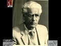 Zulfiqar Ali Bukhari Ghazal (3) –Audio Archives of Lutfullah Khan