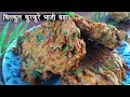 बाजार जैसे कुरकुरे भाजी वड़ा बनाने का 