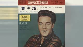 Elvis Presley - What A Wonderful Life [mono / stereo remaster]