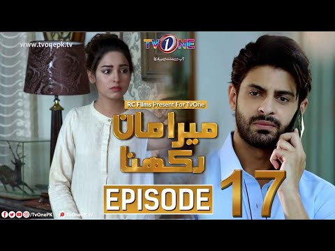 Mera Maan Rakhna | Episode 17 | TV One Drama