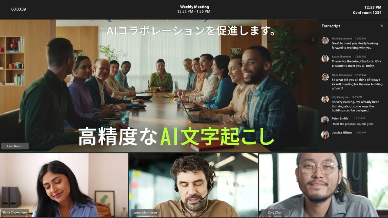 Shure IntelliMix Bar Pro - コミュニケーションの壁を、取り去る。